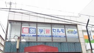個別学習のセルモ　鴻池教室