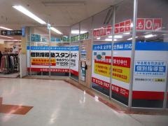 個別指導塾スタンダード　ゆめタウン平島