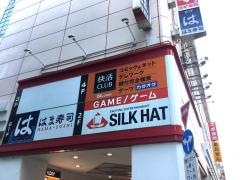 快活ＣＬＵＢ　本厚木駅前店