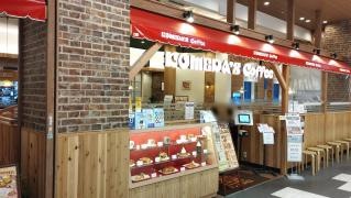 コメダ珈琲店イオンモール大阪ドームシティ店
