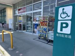 サンドラッグ　本宮店
