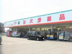 ドラッグセイムス　邑楽店