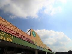 ランドロームフードマーケット山武店