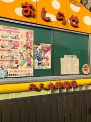 藤美幼稚園