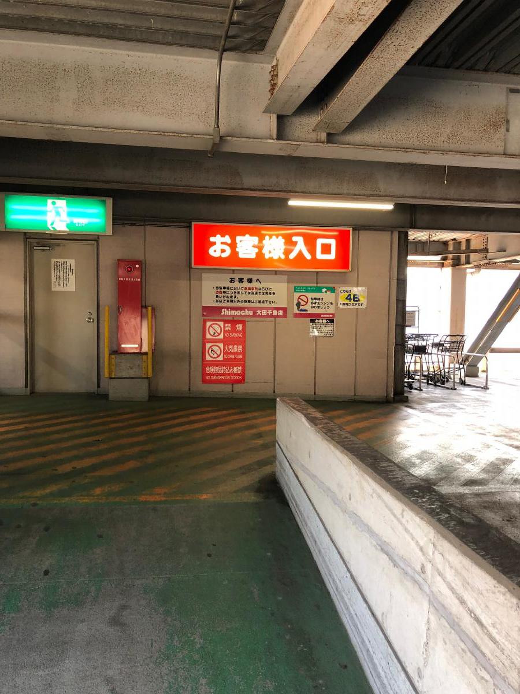 島忠 大田 千鳥 店