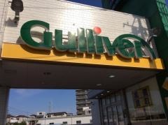 ガリバー蔵前橋通り新小岩店
