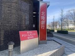 北陸銀行金沢中央支店