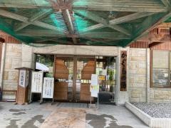 遠山温泉郷かぐらの湯