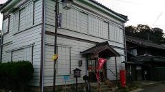 知多岡田簡易郵便局