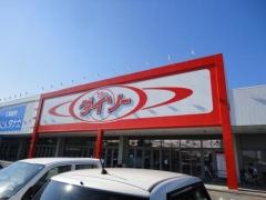ザ・ダイソー　パワーシティ四日市店