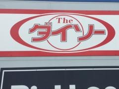 ザ・ダイソー　パワーシティ四日市店