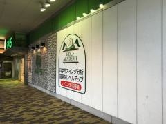ゴルフ５　神戸灘店