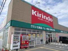 キリン堂　姫路網干店