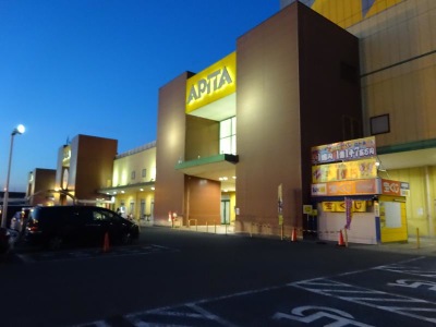 マーケットピア アピタ 大和郡山店 大和郡山市田中町