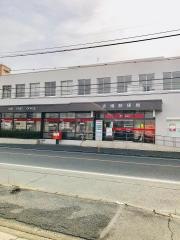 吉備郵便局