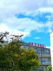 広島城北高等学校