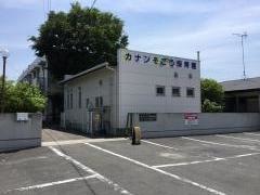 カナン十河保育園
