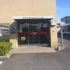 観音寺信用金庫茂木支店