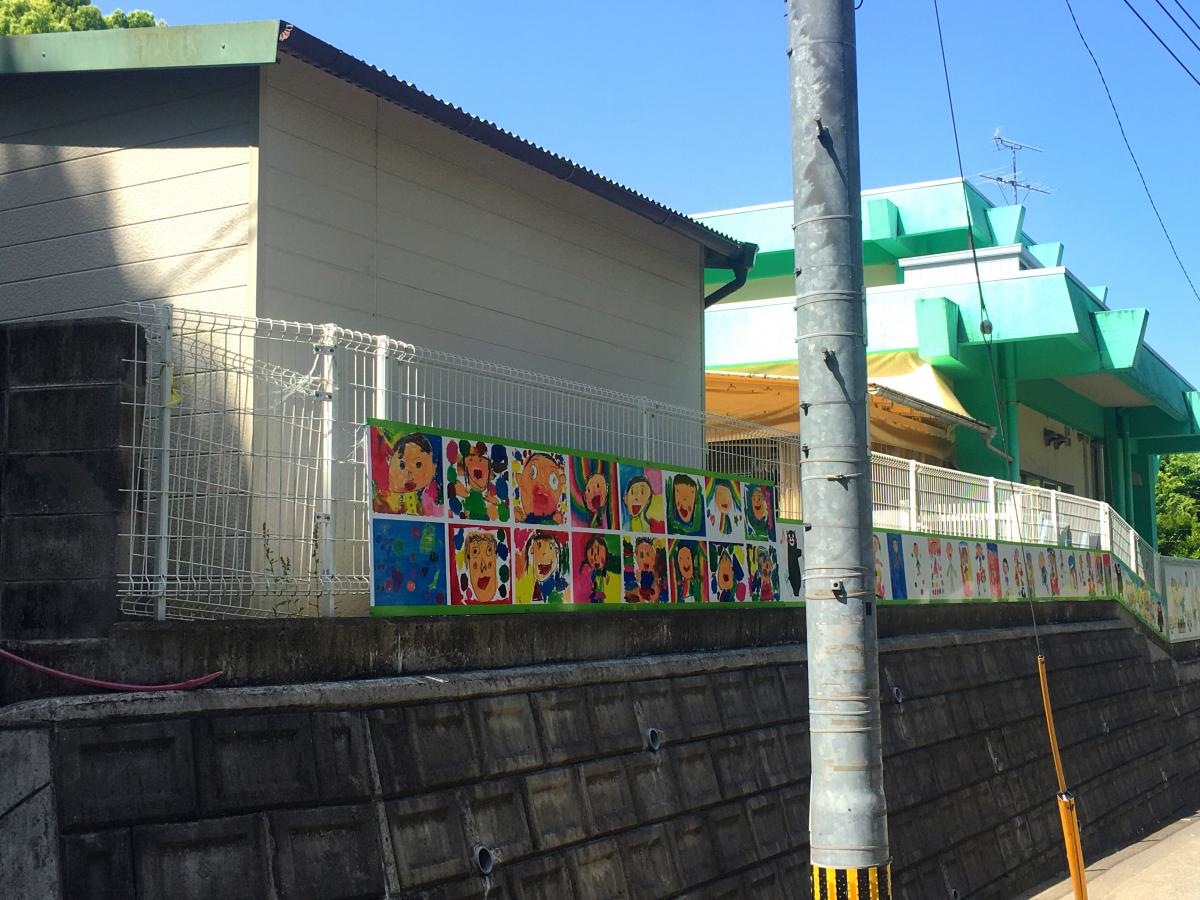 保育園
