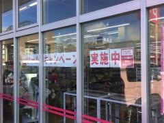 ザ・ダイソー　別府餅ヶ浜店