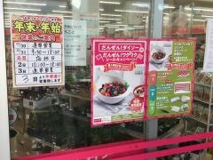 ザ・ダイソー　別府餅ヶ浜店