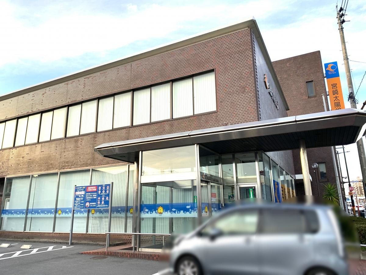 宮崎太陽銀行南鹿児島支店