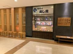 寿し常