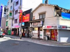 へんくつや　薬研堀店