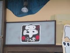 串ぼうず