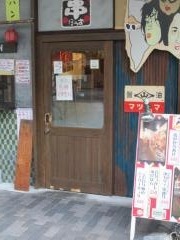 串ぼうず