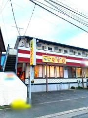 居酒屋なすび