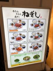 ねぎしサブナード店