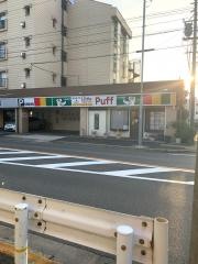 リトルパフ