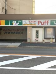 リトルパフ