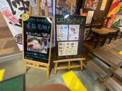 来萩