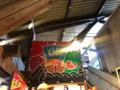来萩