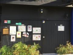 納屋之炭　高松駅前店