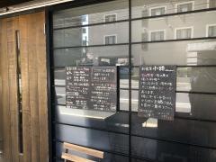 小粋