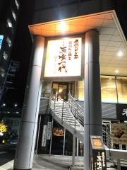 馬喰一代　名古屋　ＥＡＳＴ
