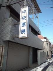 中央医院