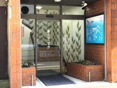 恵クリニック