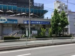 医正会からきだ駅前クリニック