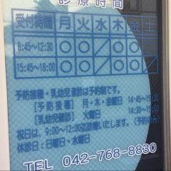 しながわ小児クリニック