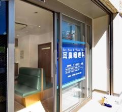 杉山耳鼻咽喉科