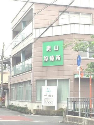 ドクターマップ 奥山診療所 八尾市山本町北