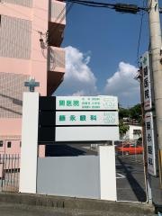 藤永眼科