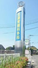 加藤胃腸科外科