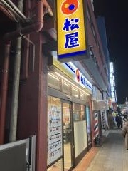 松屋　津田沼店
