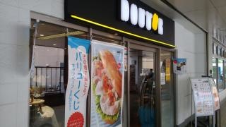 ドトールコーヒーショップ　京急新逗子店