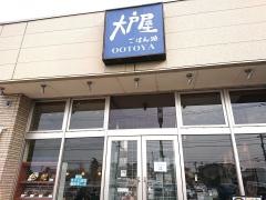 大戸屋ごはん処　富山婦中店
